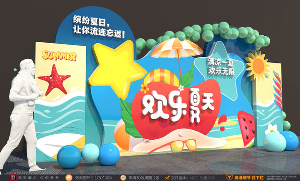 夏天美陳拍照框