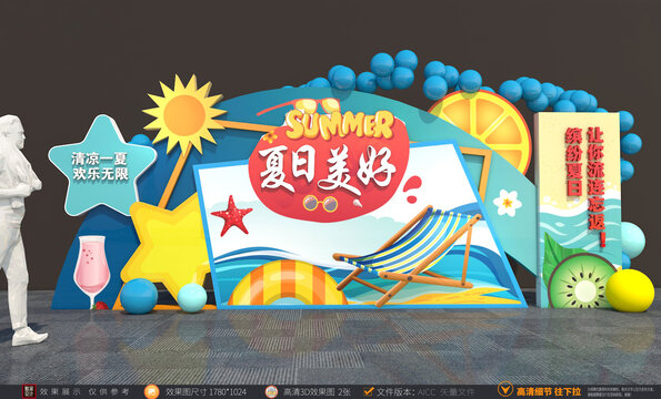 夏天美陳拍照框夏日打卡