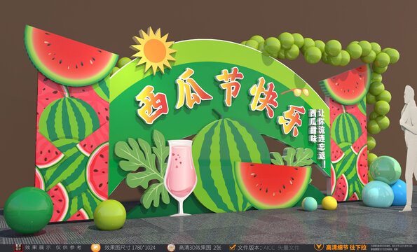 西瓜節(jié)舞臺