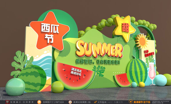西瓜節(jié)舞臺