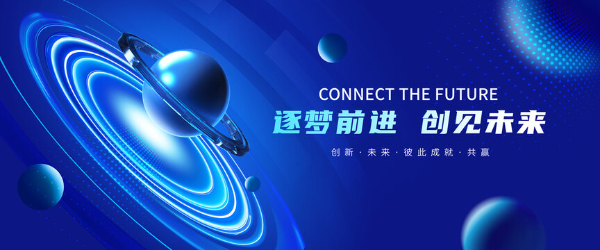 科技會(huì)議KV