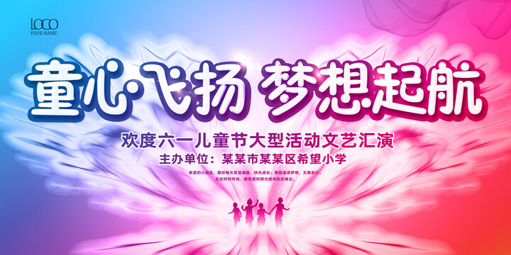 兒童節(jié)