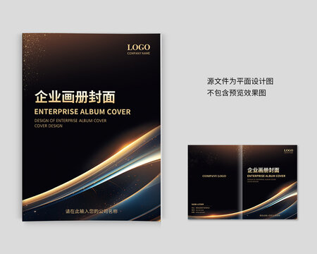 畫冊封面