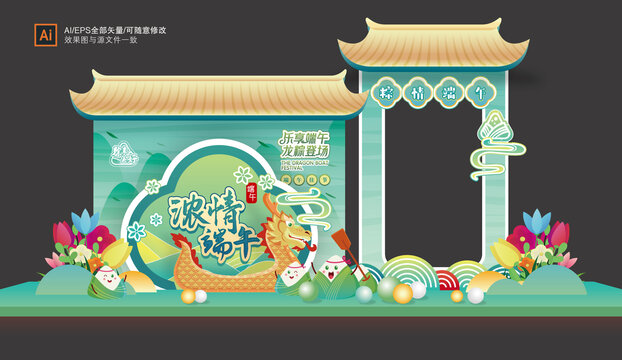 端午美陳門頭