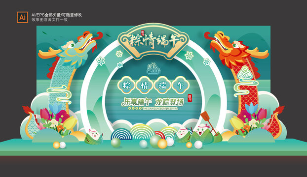 端午節(jié)美陳布置
