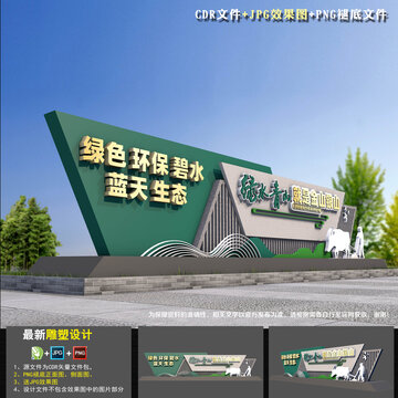 綠水青山就是金山銀山