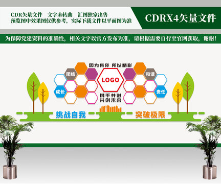 照片墻
