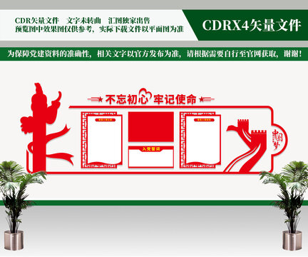 入黨誓詞