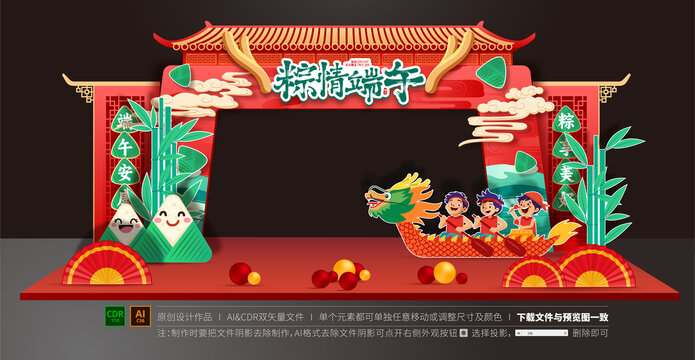 端午節(jié)門樓