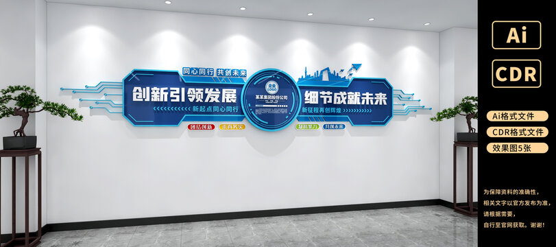 企業(yè)文化墻公司文化墻辦公室文化