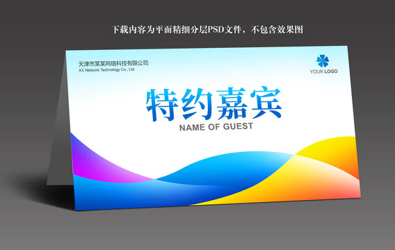 臺(tái)卡