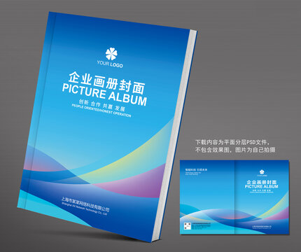 畫冊封面