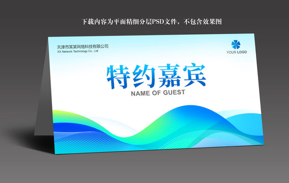 桌牌