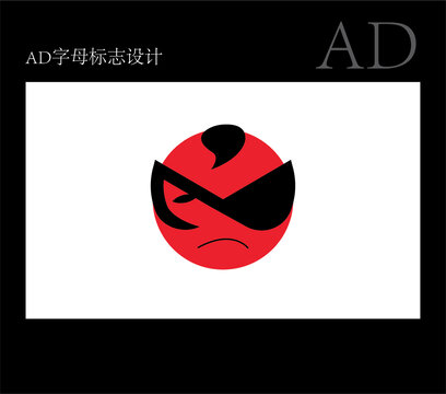 AD字母標志設計