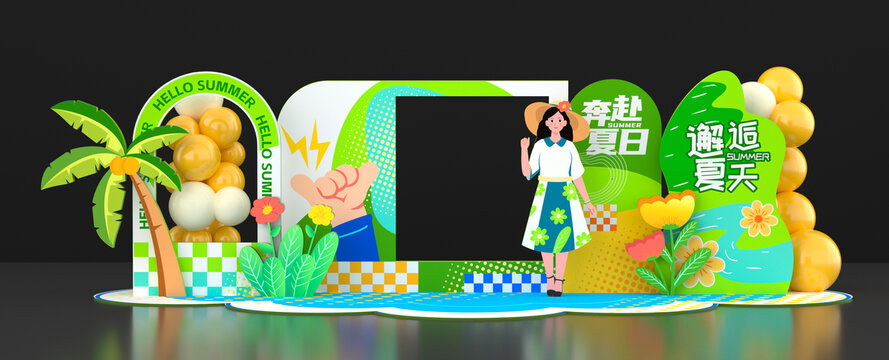 夏天美陳
