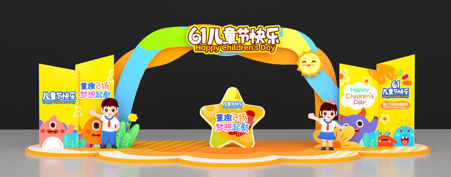 兒童節(jié)拱門