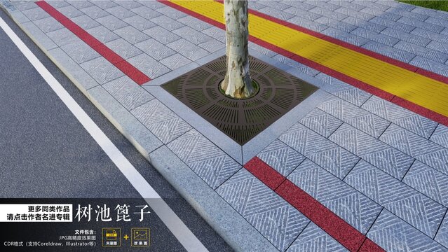 放射圖案樹池篦子
