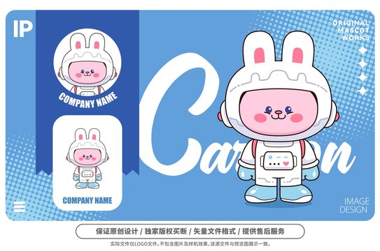 原創(chuàng)卡通太空兔吉祥物