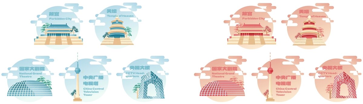 北京城市地標(biāo)