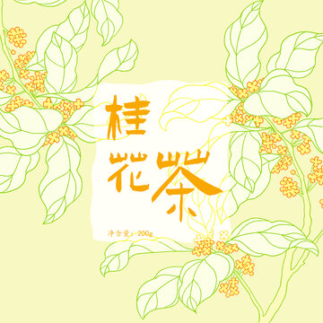 桂花茶包裝