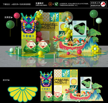 端午節活動美陳
