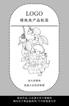 櫻桃圖案標(biāo)簽插畫