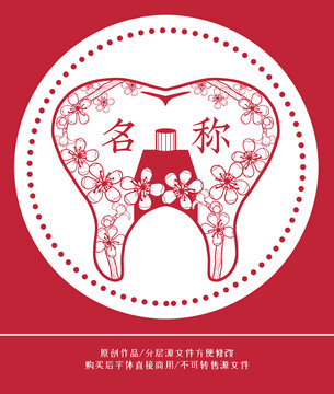 牙齒牙膏漱口水插畫