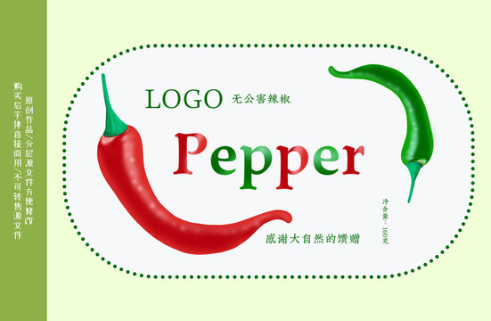 新鮮辣椒包裝插畫