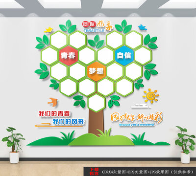 愛心大樹照片墻