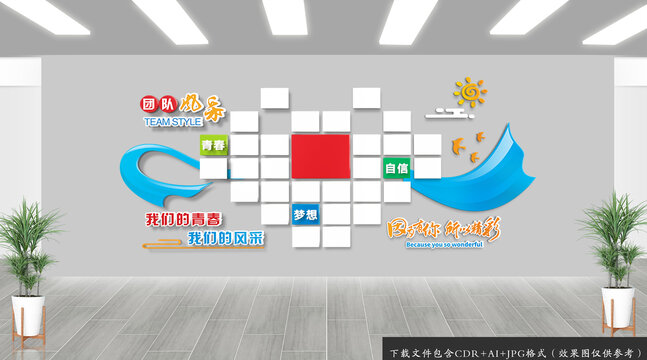 團隊風采照片墻