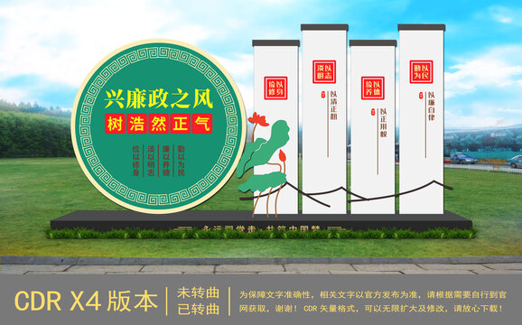 中式中國風(fēng)廉政雕塑