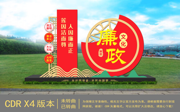 廉政紅色黨建雕塑