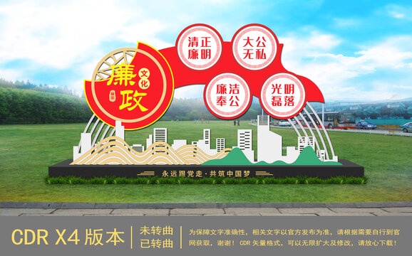 廉政文化黨建雕塑