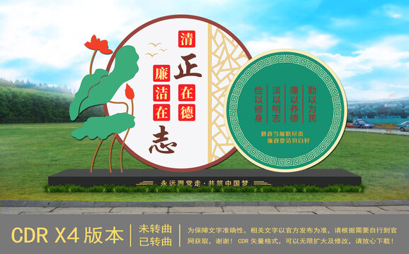 黨建廉政廉潔雕塑