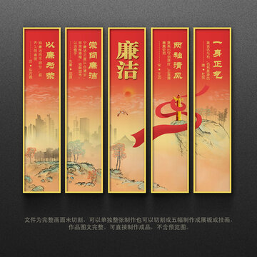 廉潔文化
