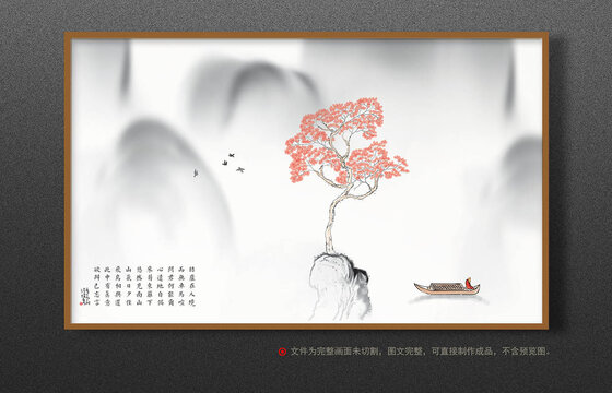 禪