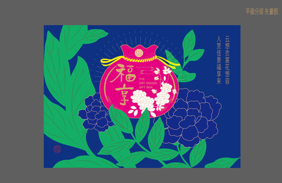 糕點禮盒