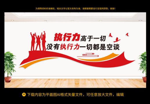 執(zhí)行力
