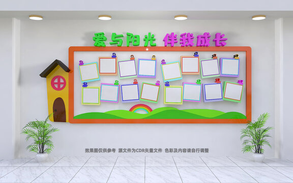 卡通兒童校園照片墻