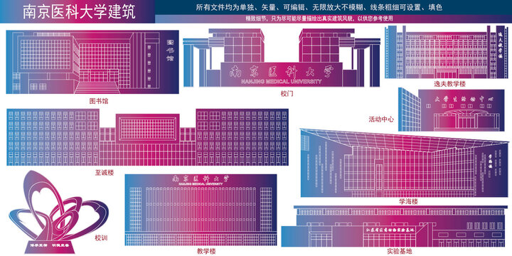 南京醫(yī)科大學