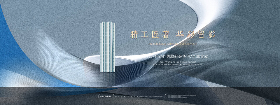 高端商業(yè)地產(chǎn)