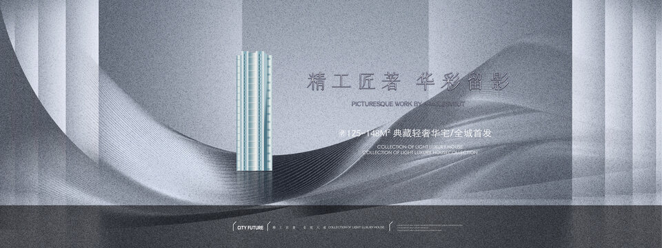 高端商業(yè)地產(chǎn)