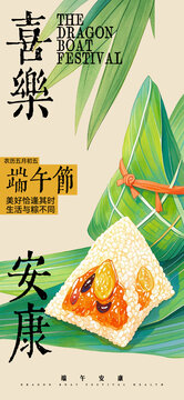 端午節(jié)綠色粽子端陽(yáng)節(jié)
