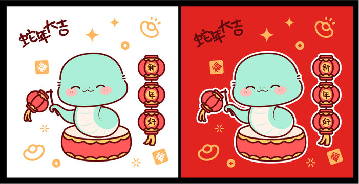蛇年ip卡通蛇恭喜發(fā)財(cái)蛇年大吉