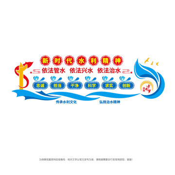 新時代水利精神