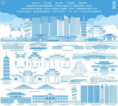 安慶