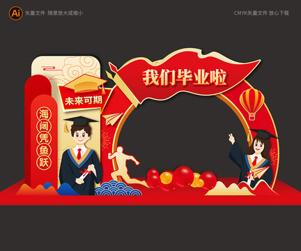 高考拍照框