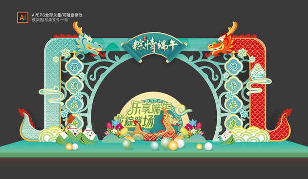 端午節(jié)賽龍舟拱門