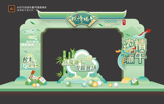 端午門(mén)頭