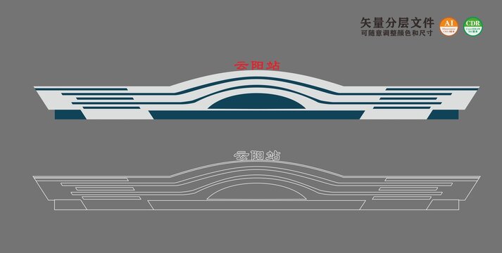 云陽(yáng)高鐵站